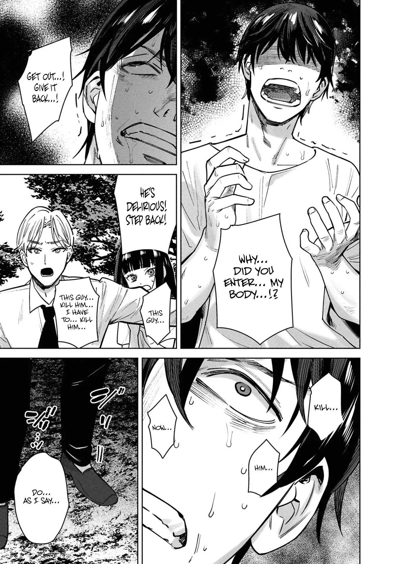 My Bait is The Girls Chapter 17 page 26 - 