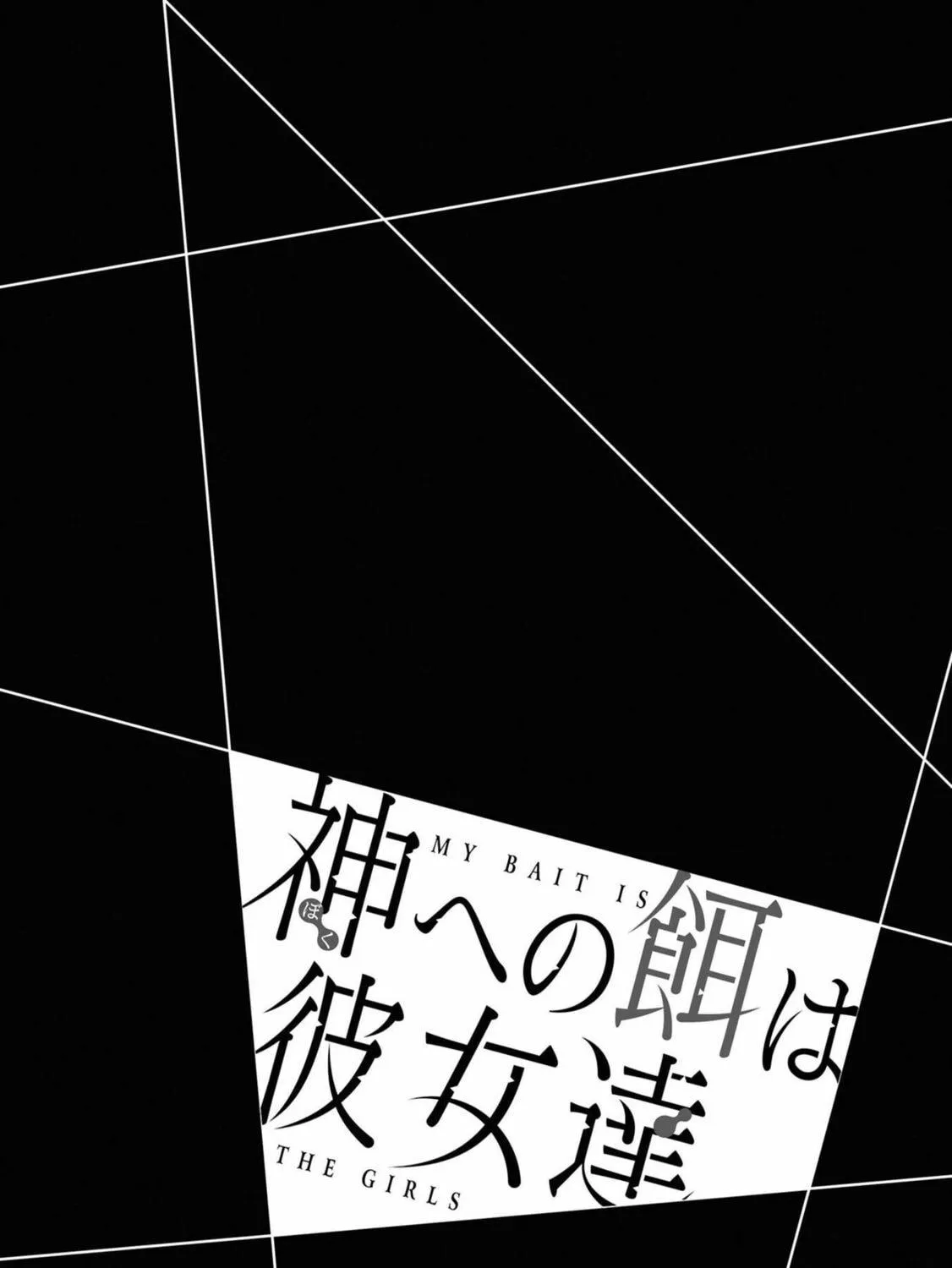 My Bait is The Girls Chapter 2 page 78 - 