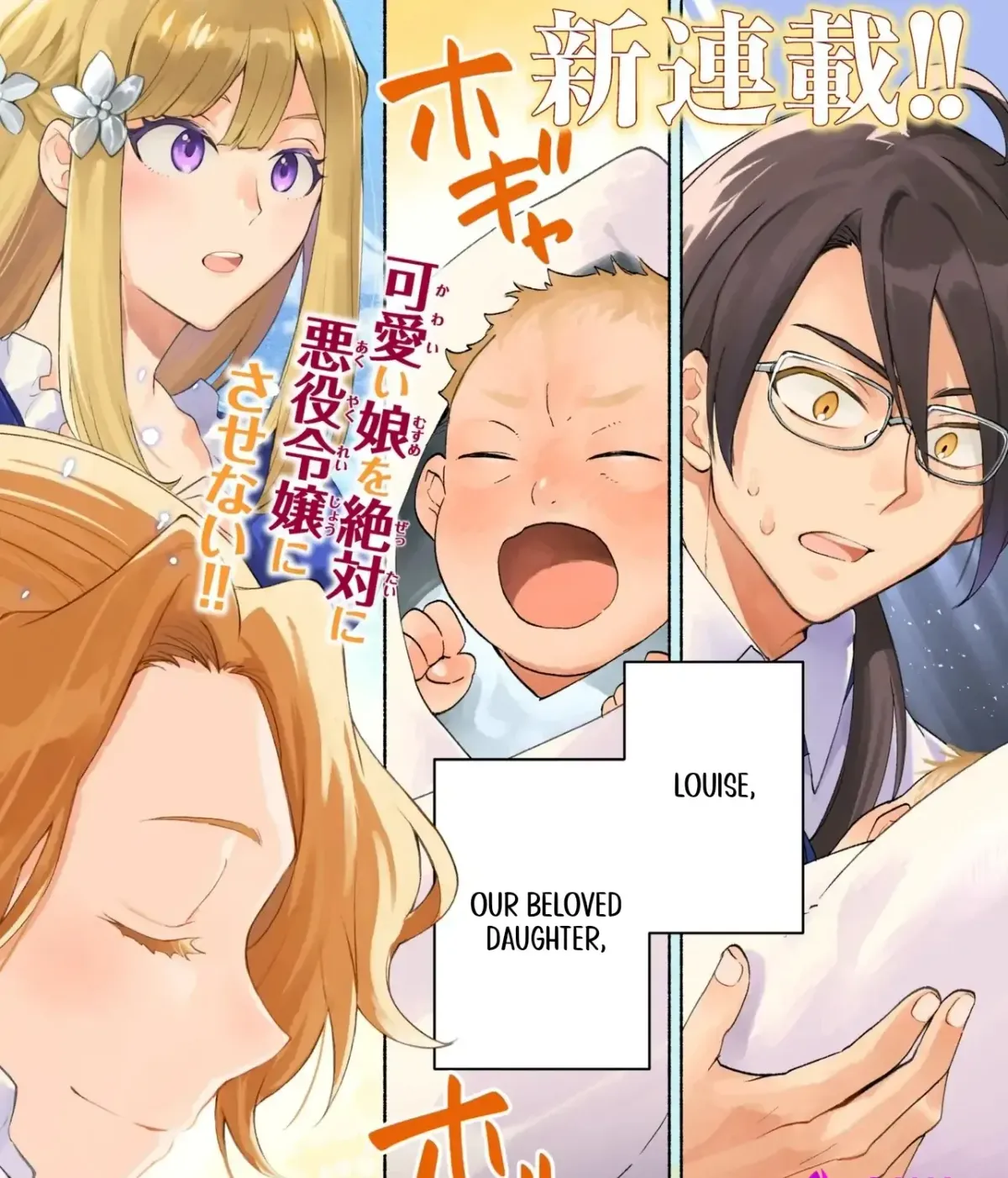 My Beloved Daughter Is a Villainess Chapter 1 page 4 - 