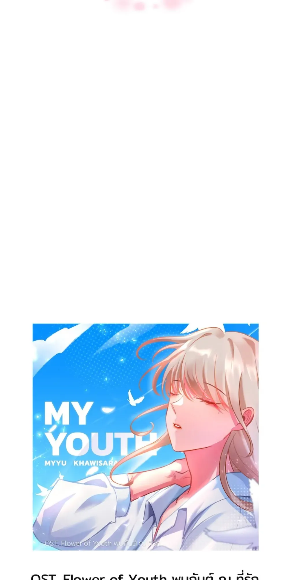 My beloved, Pob and Kan Chapter 12 page 48 - 