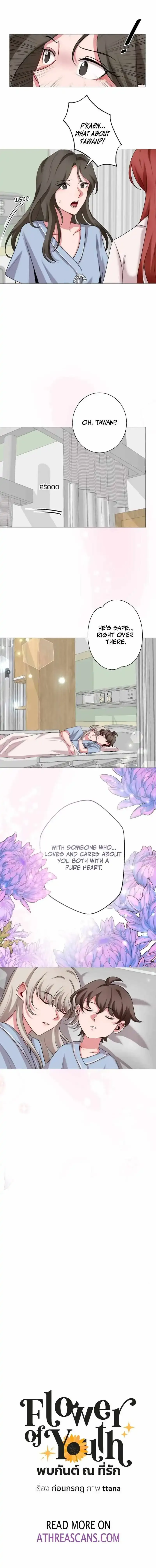 My beloved, Pob and Kan Chapter 24 page 7 - 