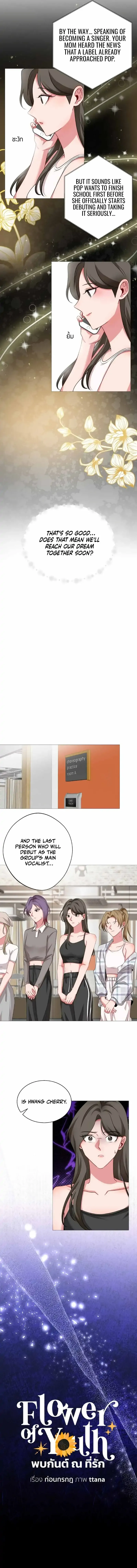 My beloved, Pob and Kan Chapter 28 page 13 - 