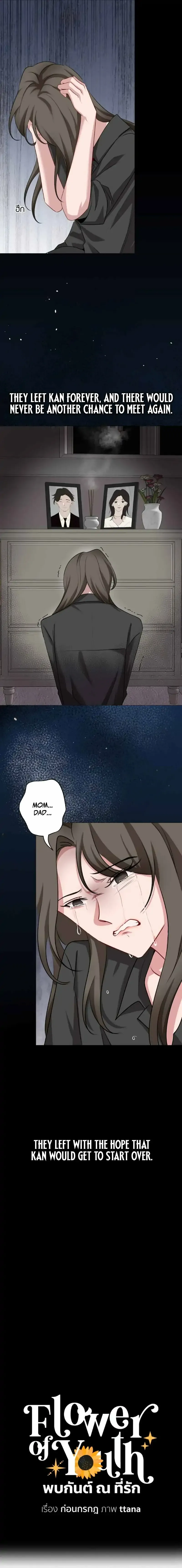 My beloved, Pob and Kan Chapter 29 page 16 - 