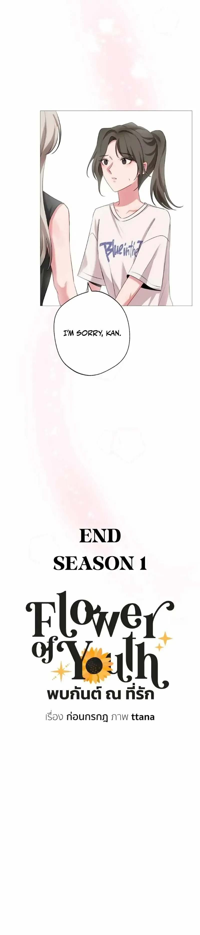 My beloved, Pob and Kan Chapter 30 page 19 - 