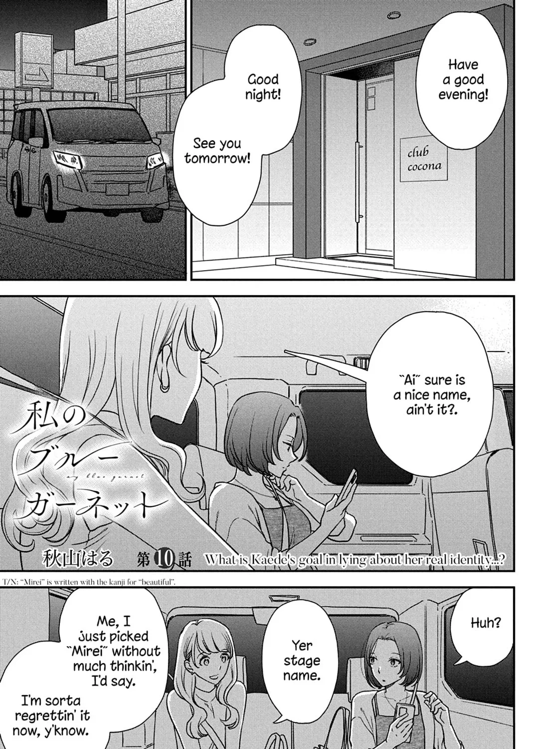 My Blue Garnet Chapter 10 page 3 - 
