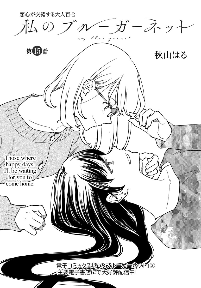 My Blue Garnet Chapter 15 page 2 - 