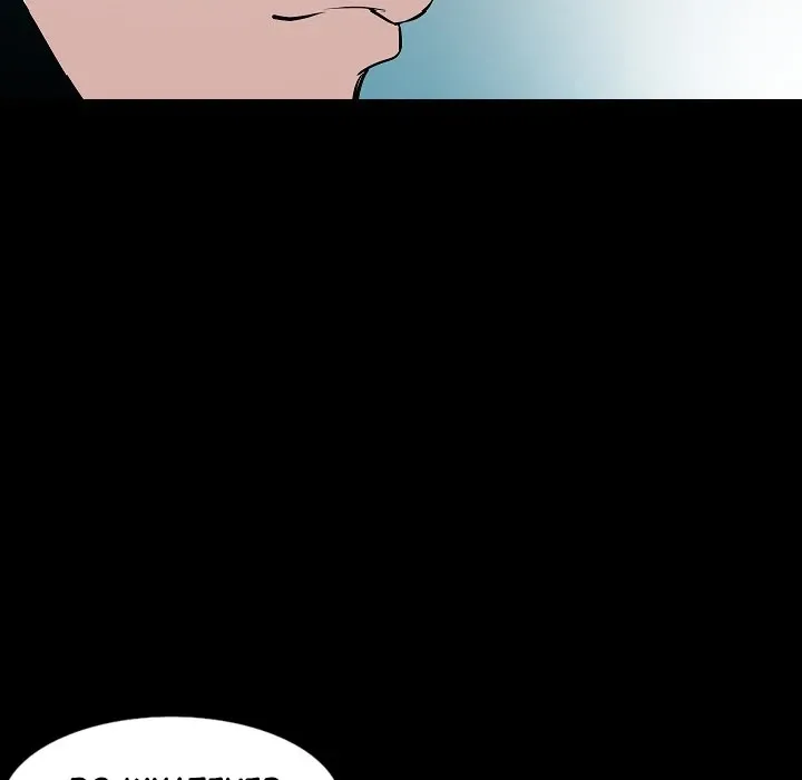 My Body {official} Chapter 29 page 59 - 