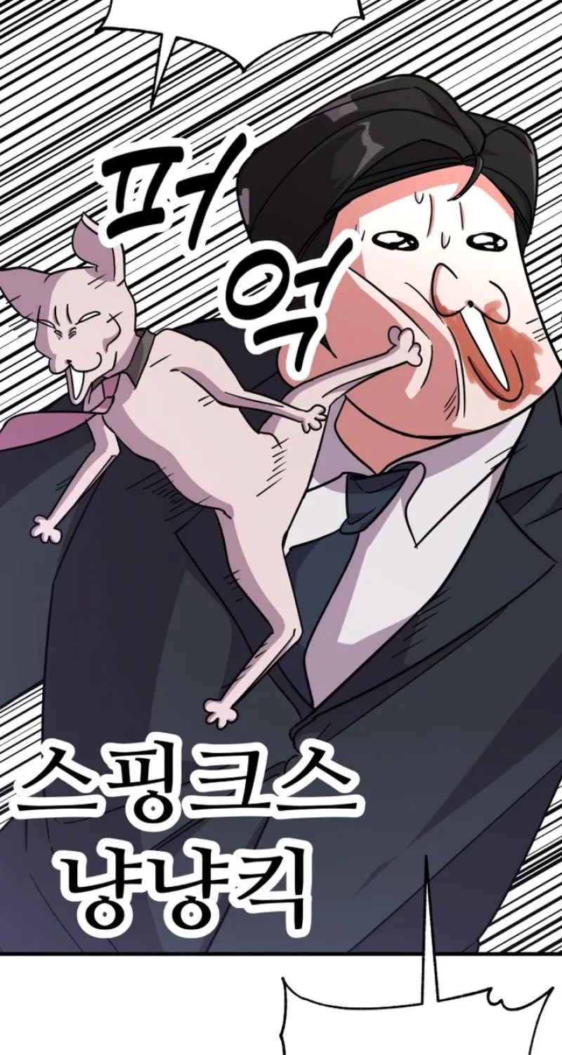 My Boyfriend is a Cat Chapter 10 page 6 - 