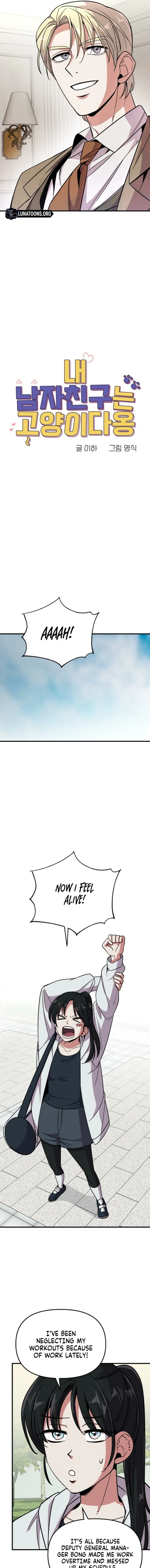 My Boyfriend is a Cat Chapter 11 page 3 - 