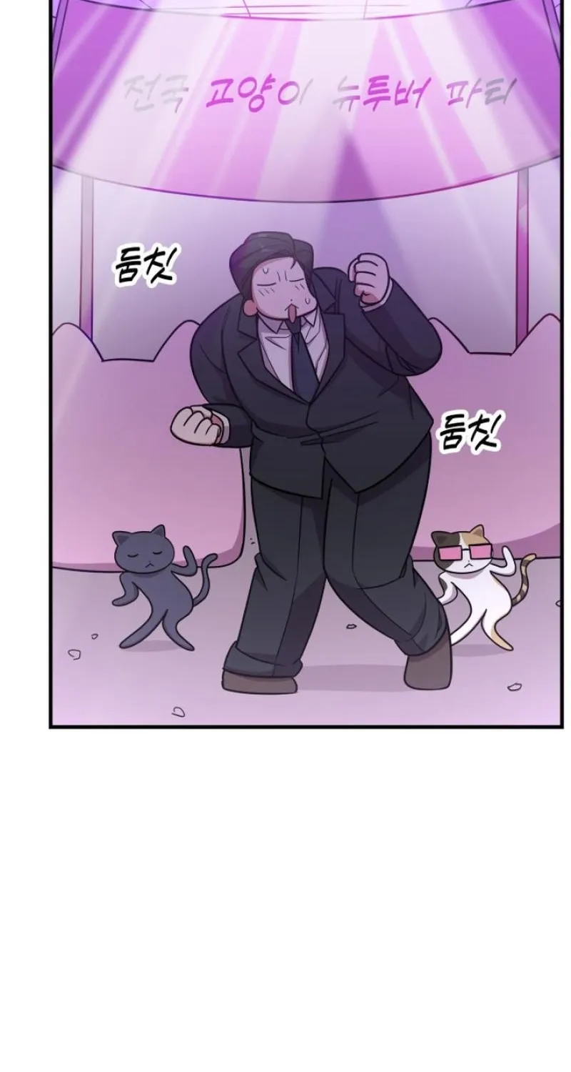 My Boyfriend is a Cat Chapter 15 page 23 - 