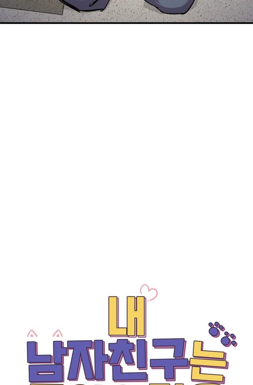 My Boyfriend is a Cat Chapter 17 page 47 - 