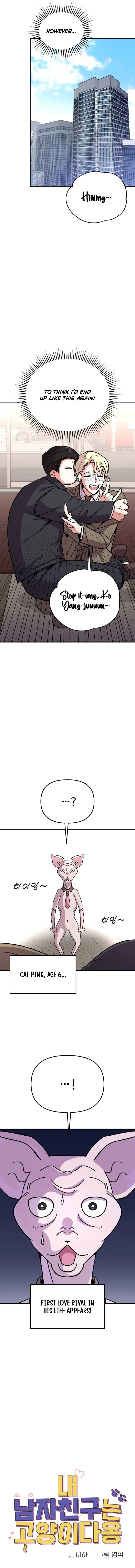 My Boyfriend is a Cat Chapter 5 page 4 - 