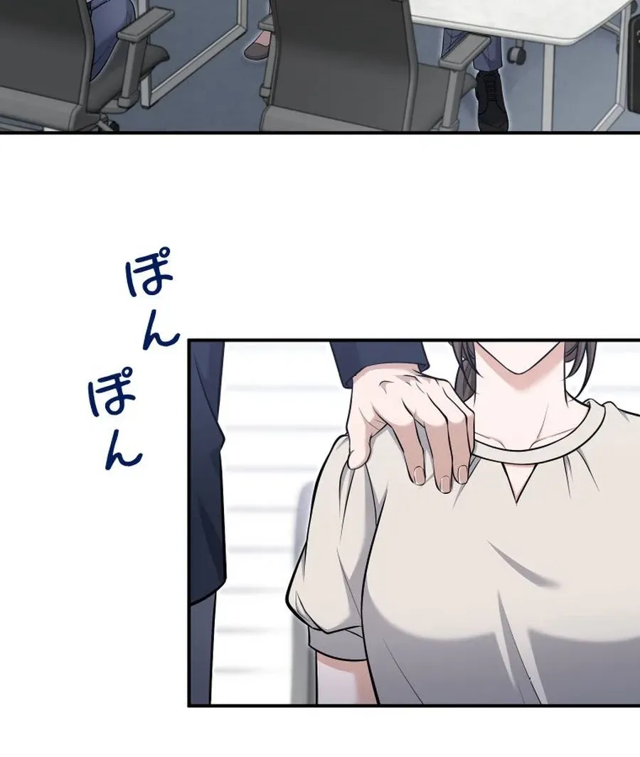 My Boyfriend Ten Years Younger Is My Elite Boss Chapter 13 page 81 - 