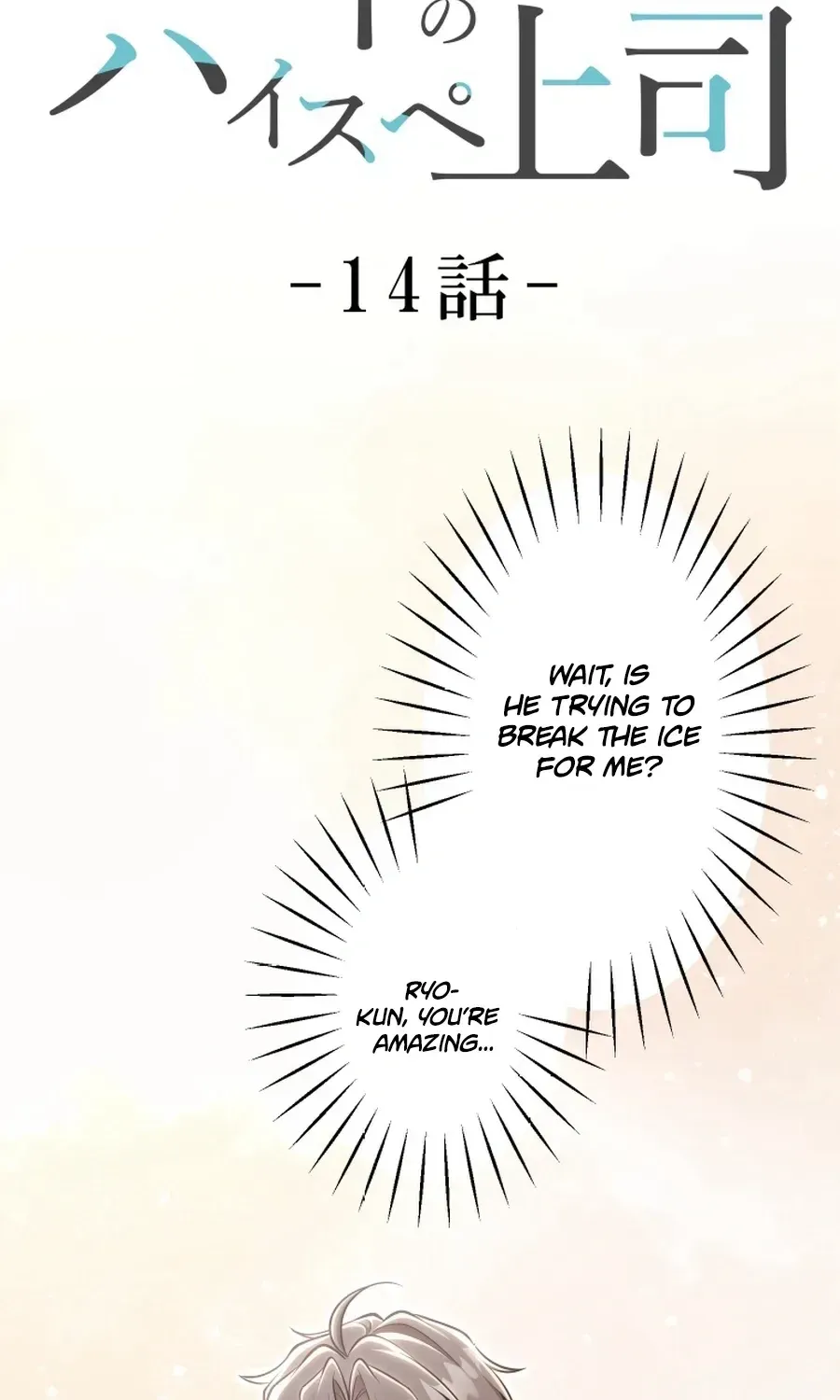 My Boyfriend Ten Years Younger Is My Elite Boss Chapter 14 page 5 - 