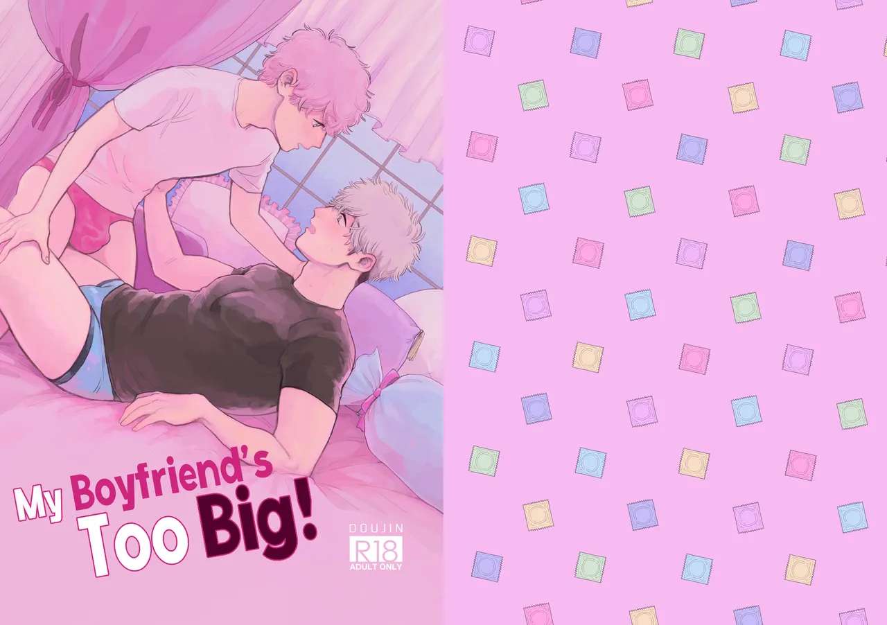 My Boyfriend’s Too BIG! Chapter 1 page 1 - 