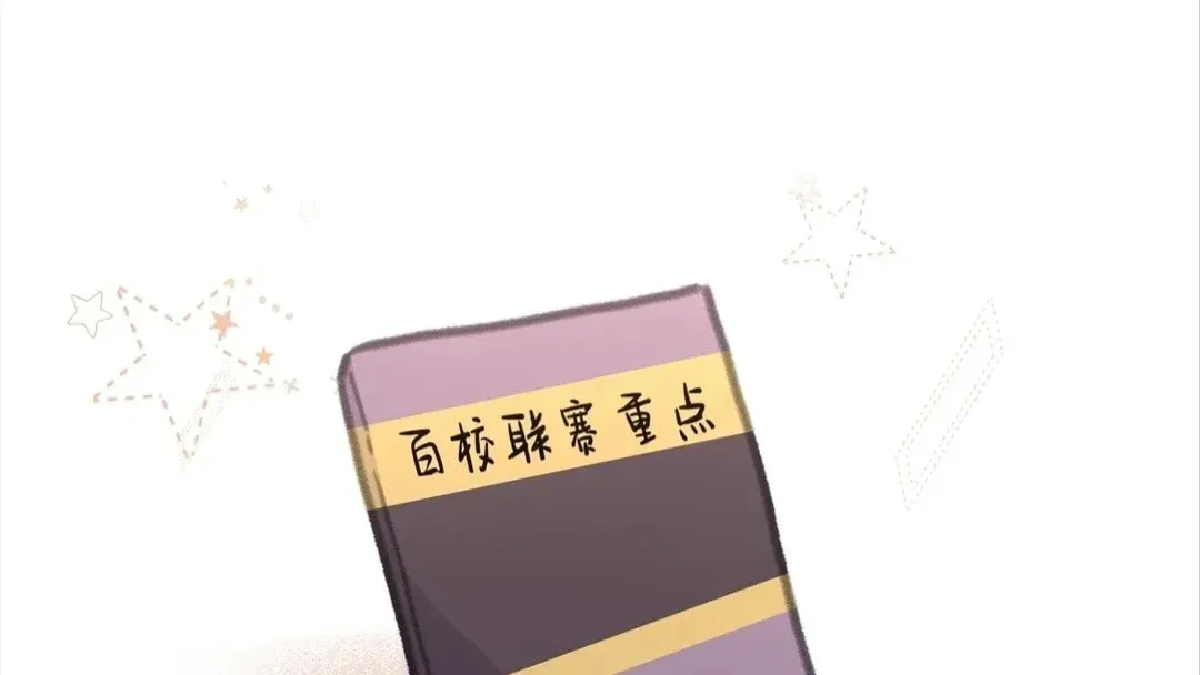 My Charm, Your Karma Chapter 26 page 56 - 