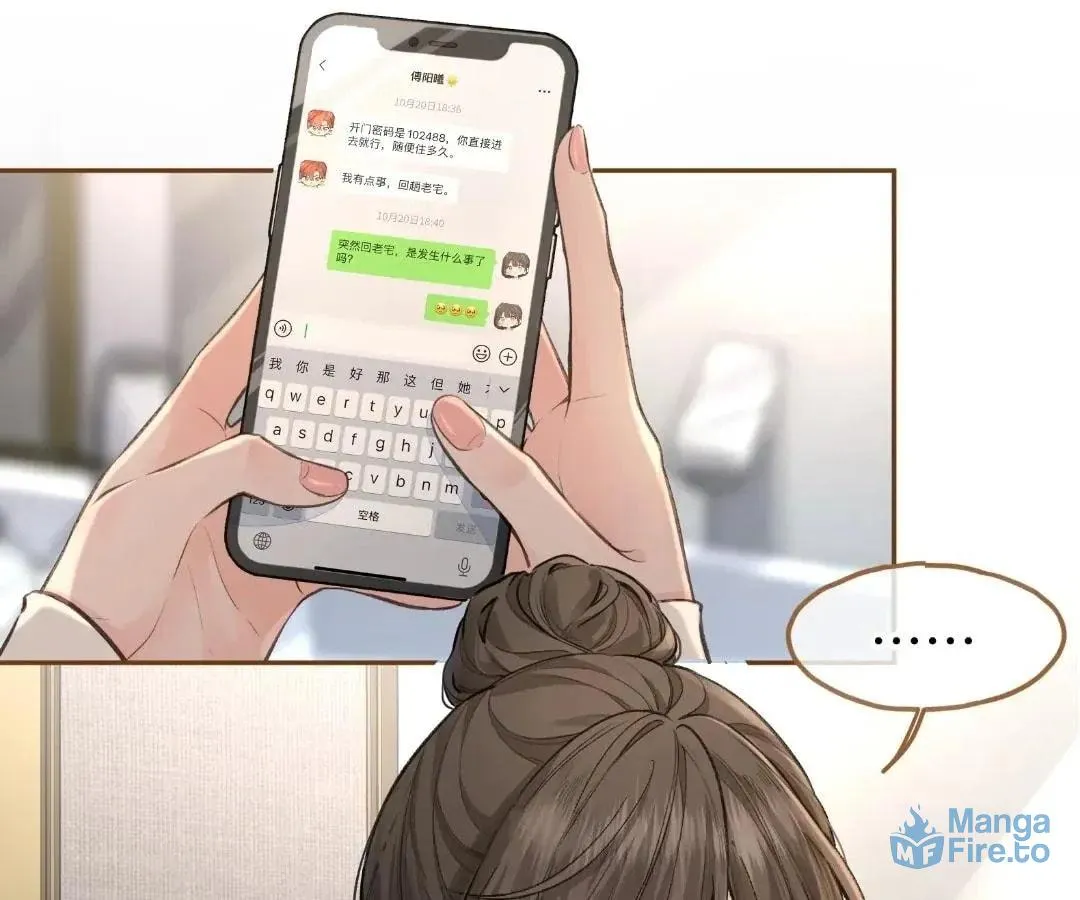 My Charm, Your Karma Chapter 63 page 12 - 