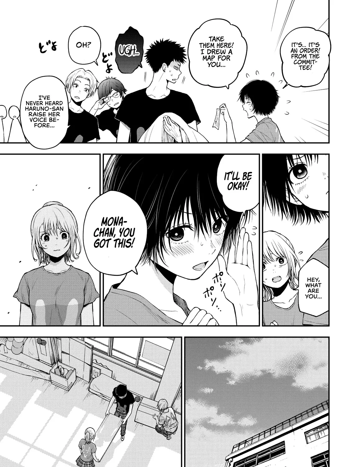 My Charms Are Wasted On Kuroiwa Medaka Chapter 12 page 12 - 