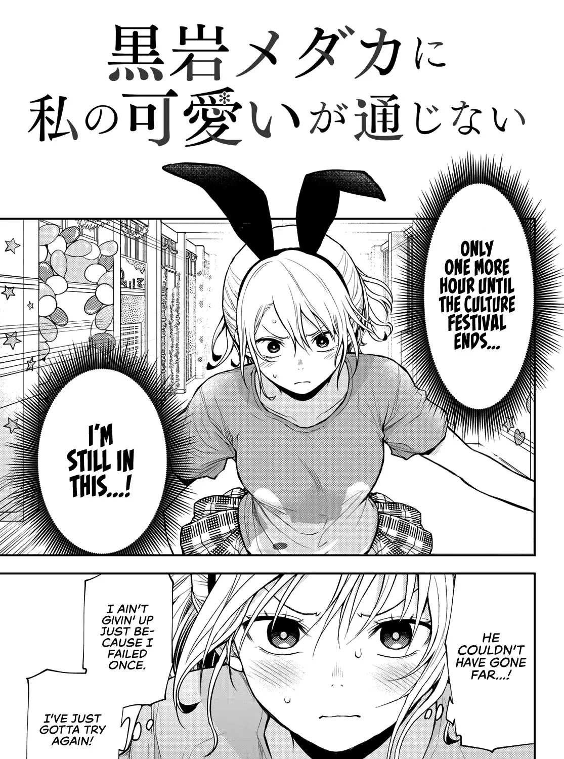 My Charms Are Wasted On Kuroiwa Medaka Chapter 12 page 4 - 