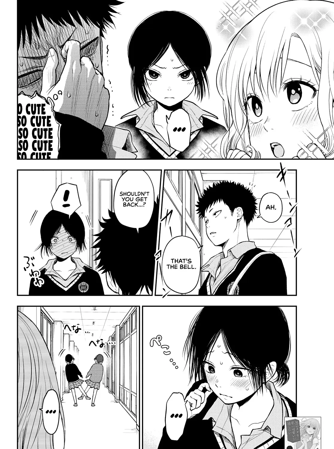 My Charms Are Wasted On Kuroiwa Medaka Chapter 18 page 8 - 