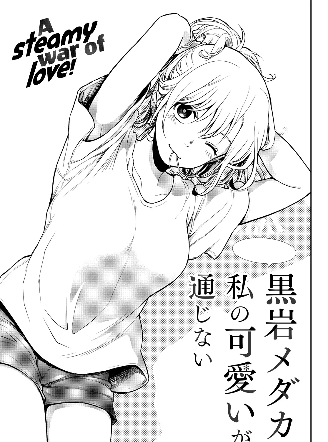 My Charms Are Wasted On Kuroiwa Medaka Chapter 2 page 2 - 