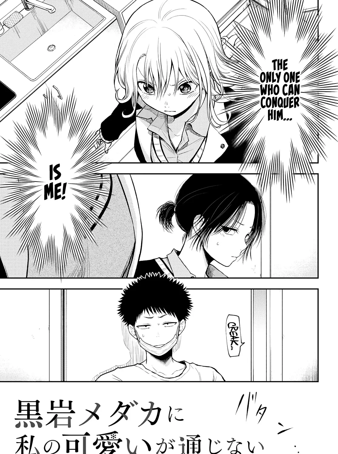 My Charms Are Wasted On Kuroiwa Medaka Chapter 20 page 4 - 