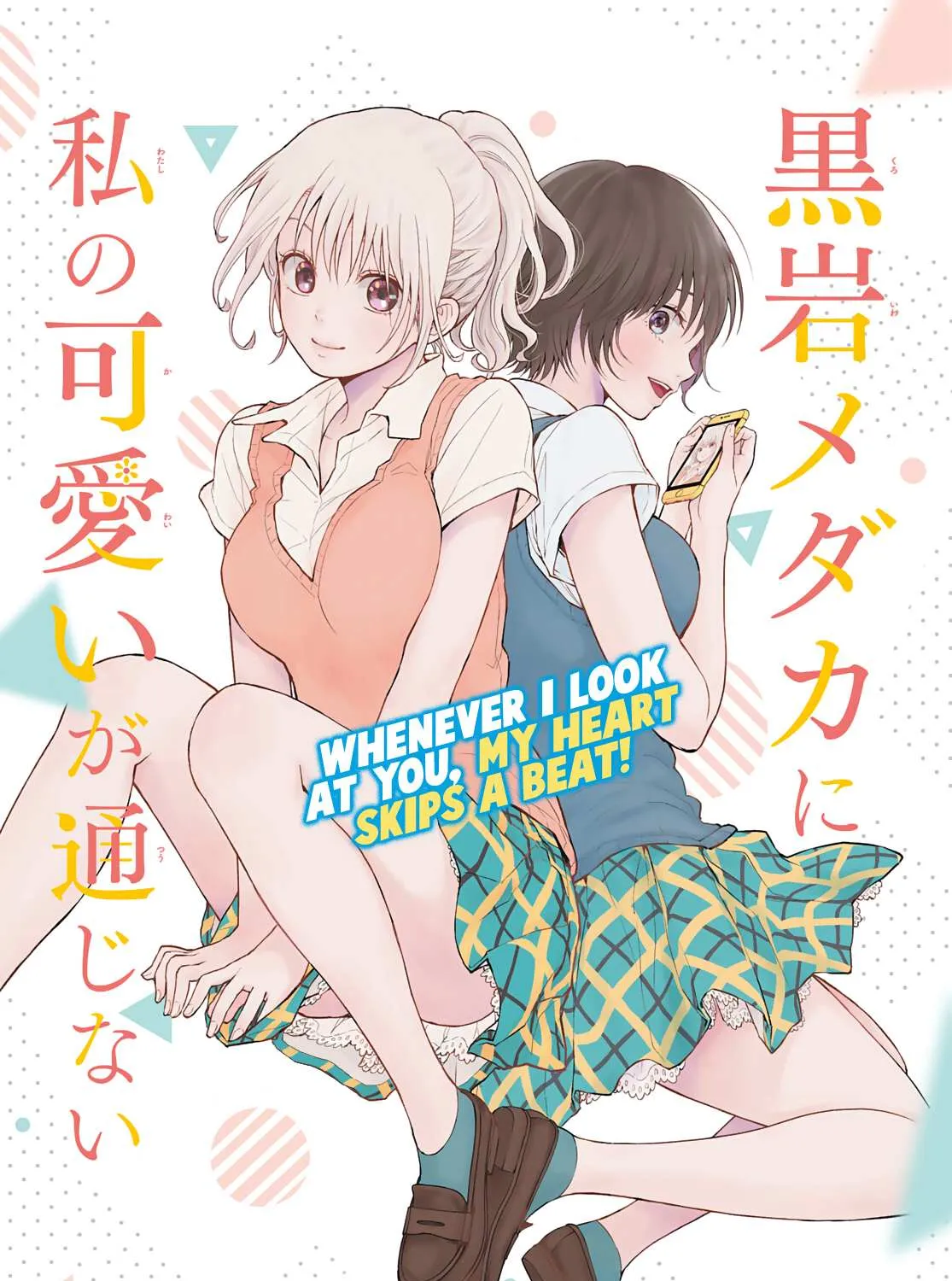 My Charms Are Wasted On Kuroiwa Medaka Chapter 24 page 2 - 
