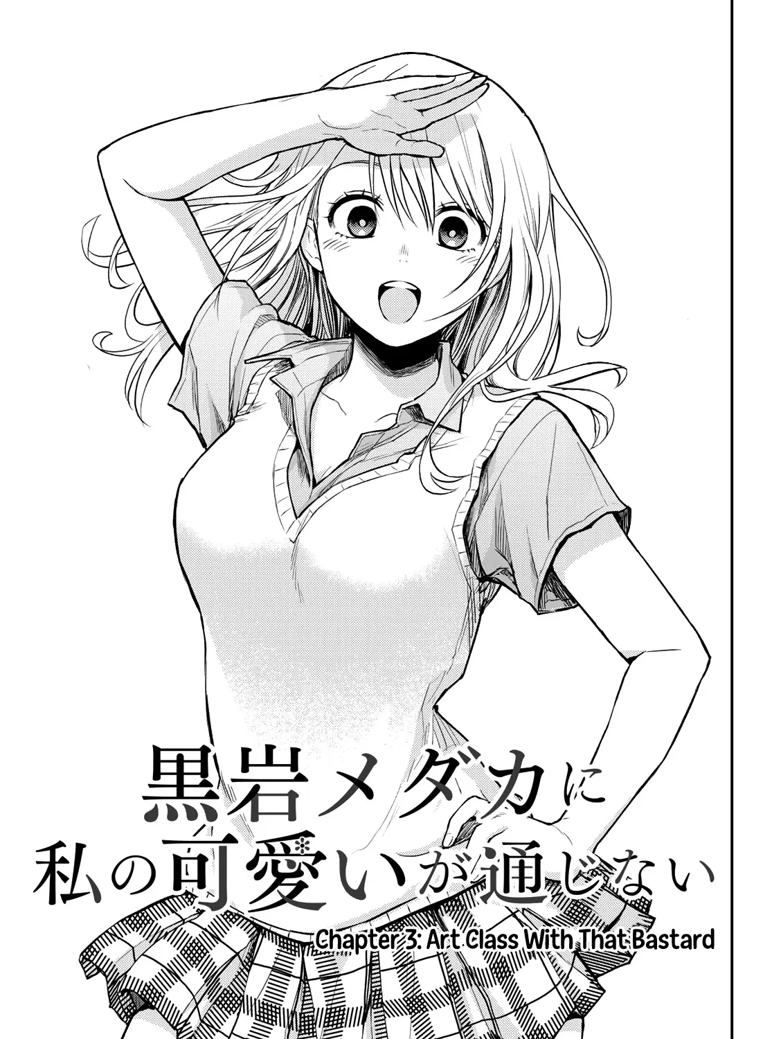 My Charms Are Wasted On Kuroiwa Medaka Chapter 3 page 2 - 