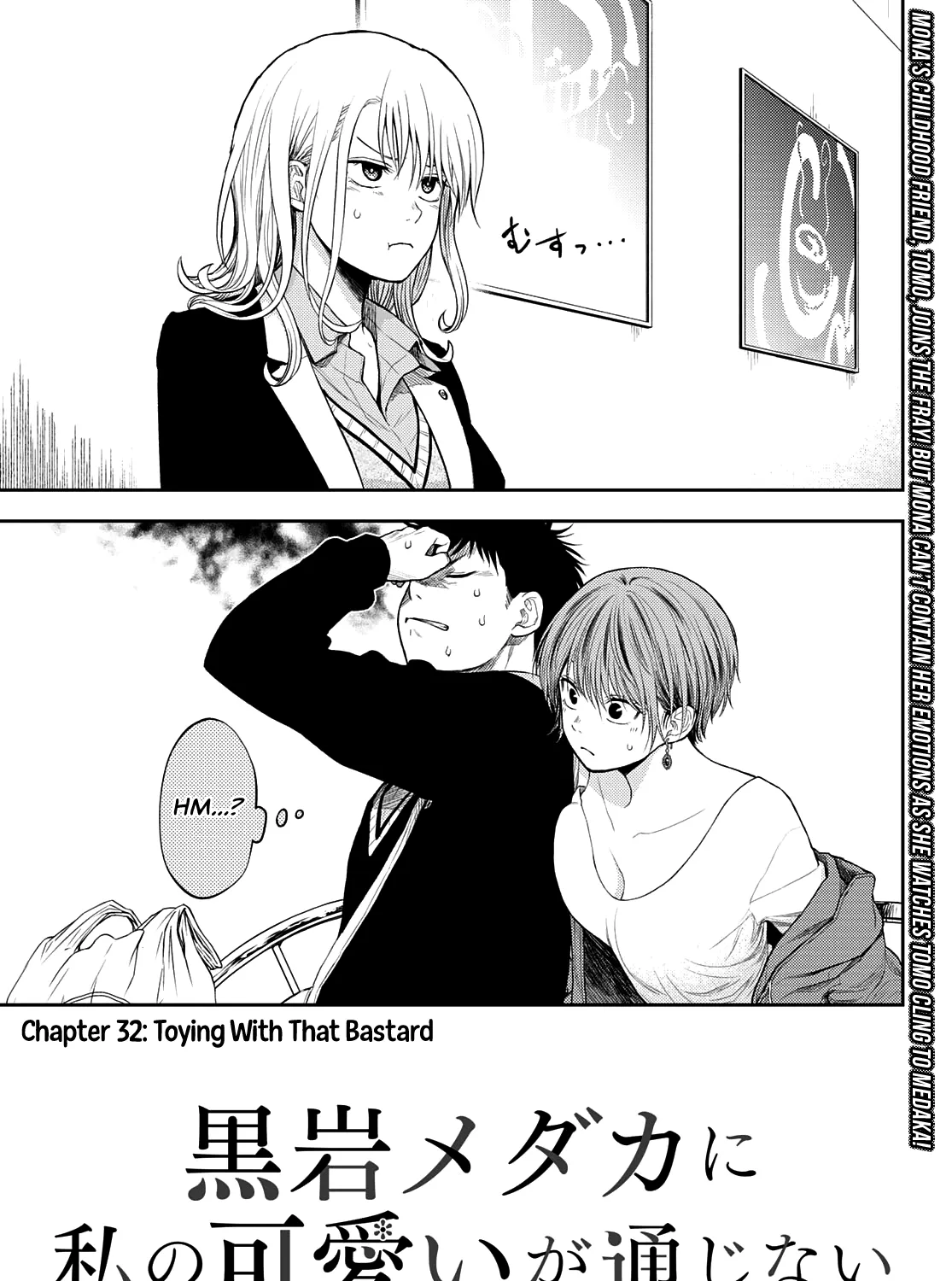 My Charms Are Wasted On Kuroiwa Medaka Chapter 32 page 2 - 