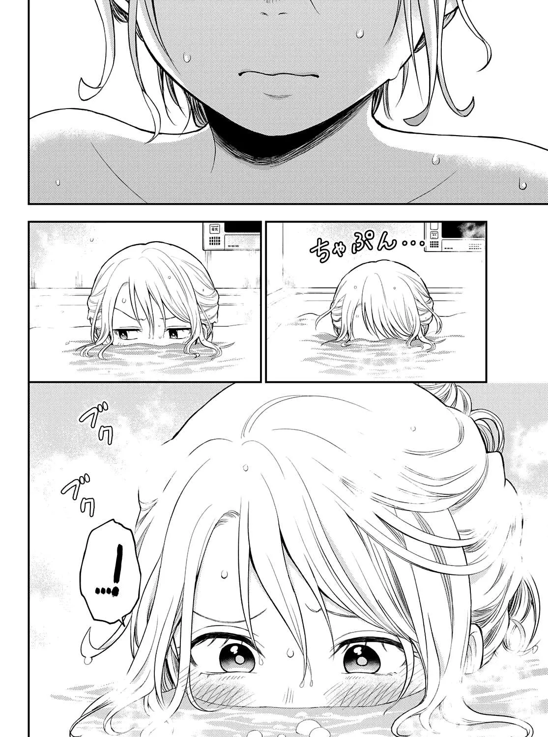 My Charms Are Wasted On Kuroiwa Medaka Chapter 35 page 12 - 