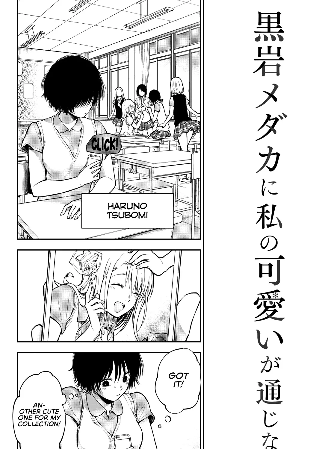 My Charms Are Wasted On Kuroiwa Medaka Chapter 4 page 4 - 