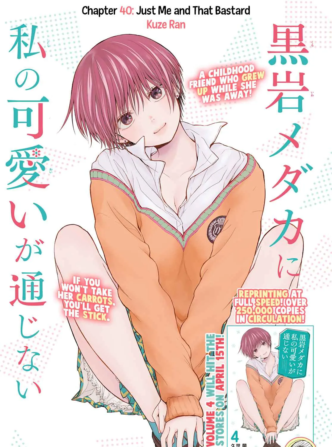My Charms Are Wasted On Kuroiwa Medaka Chapter 40 page 2 - 