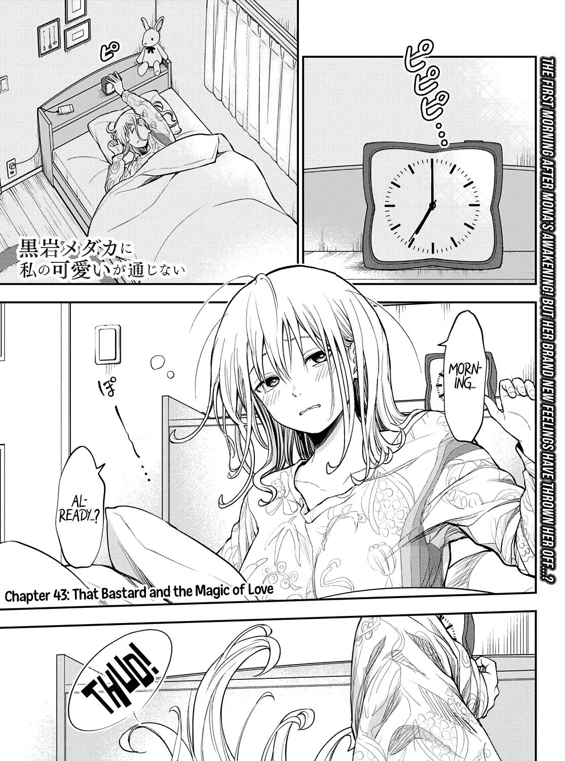 My Charms Are Wasted On Kuroiwa Medaka Chapter 43 page 2 - 