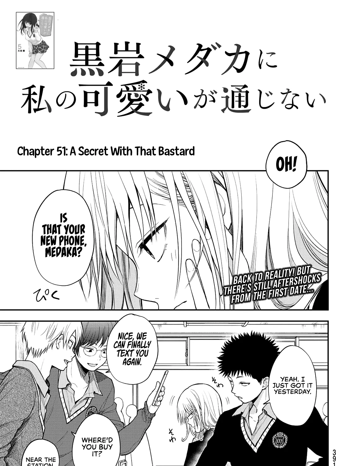 My Charms Are Wasted On Kuroiwa Medaka Chapter 51 page 2 - 