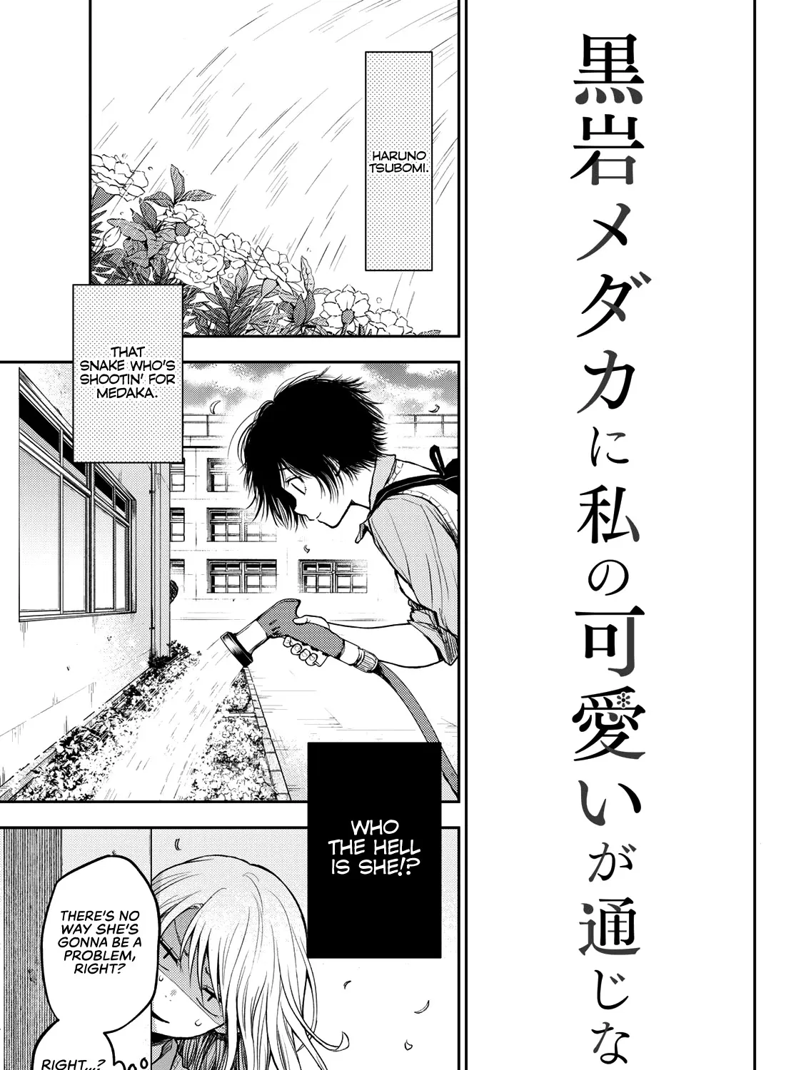 My Charms Are Wasted On Kuroiwa Medaka Chapter 6 page 4 - 