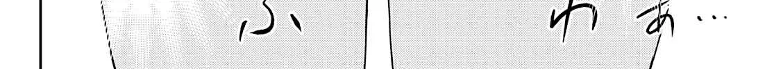 My Charms Are Wasted On Kuroiwa Medaka Chapter 61 page 8 - 