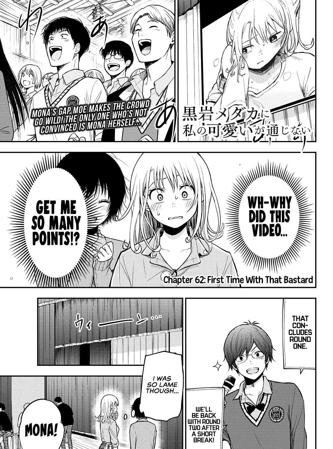 My Charms Are Wasted On Kuroiwa Medaka Chapter 62 page 2 - 