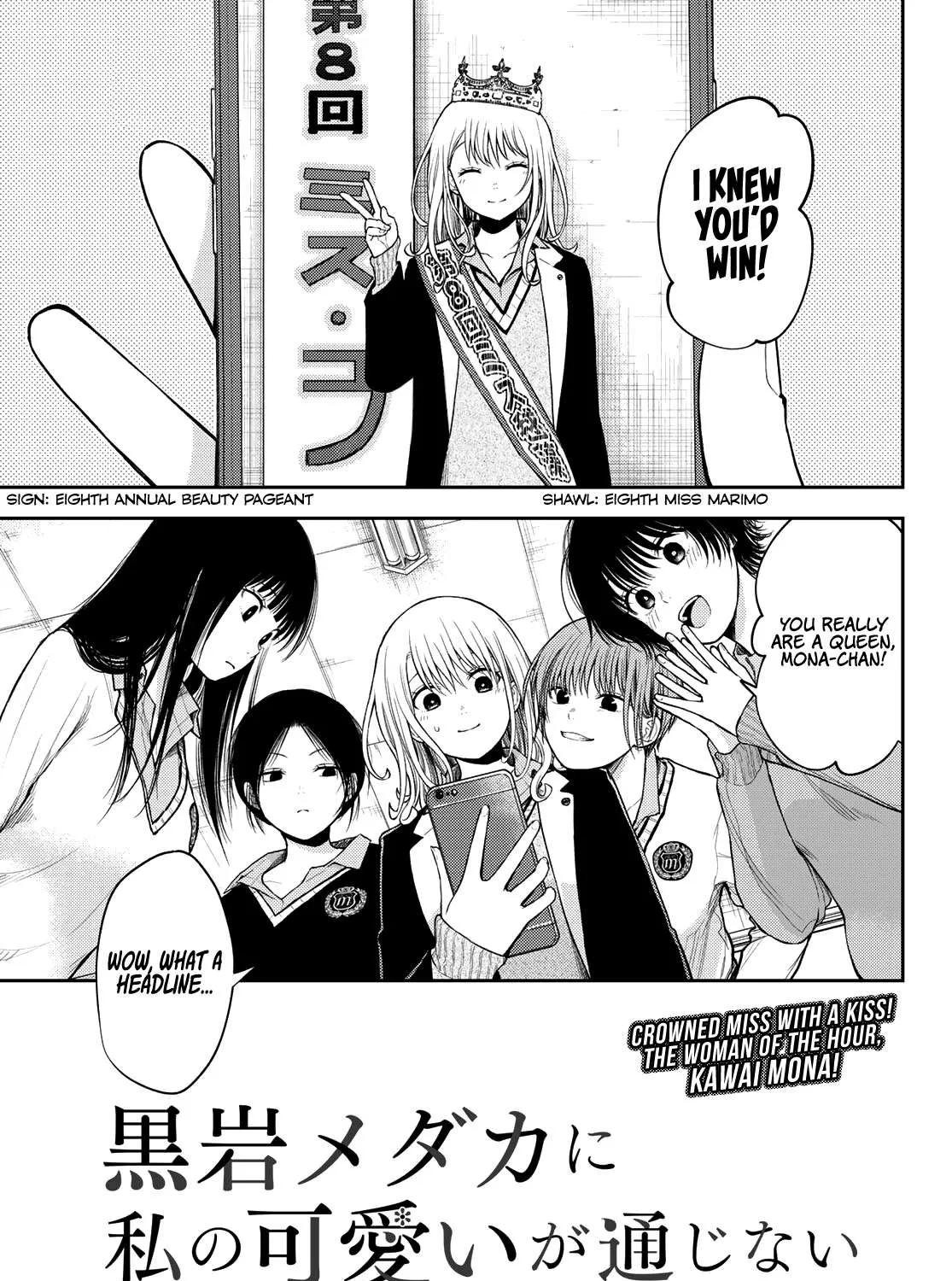 My Charms Are Wasted On Kuroiwa Medaka Chapter 67 page 2 - 