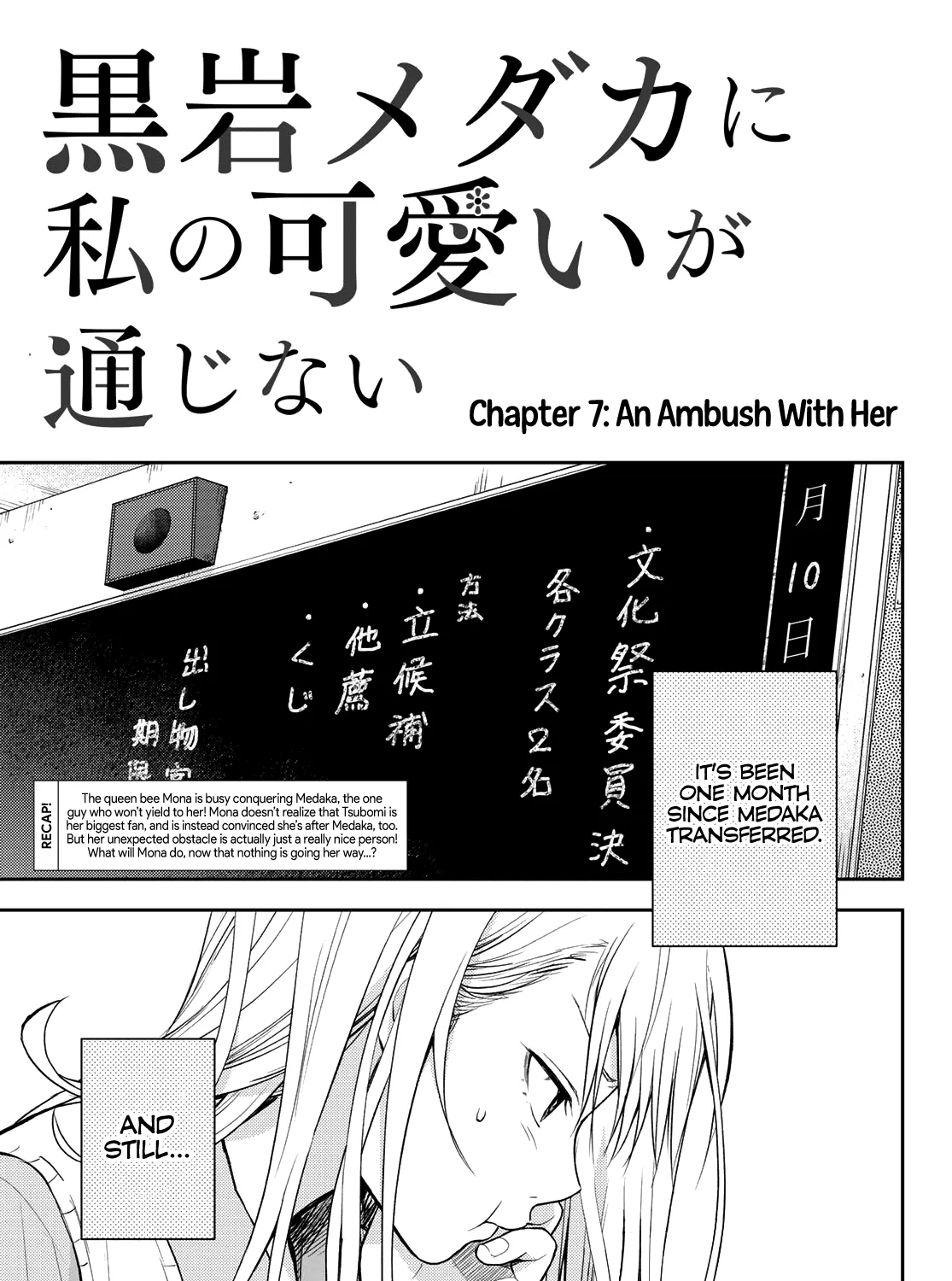 My Charms Are Wasted On Kuroiwa Medaka Chapter 7 page 2 - 