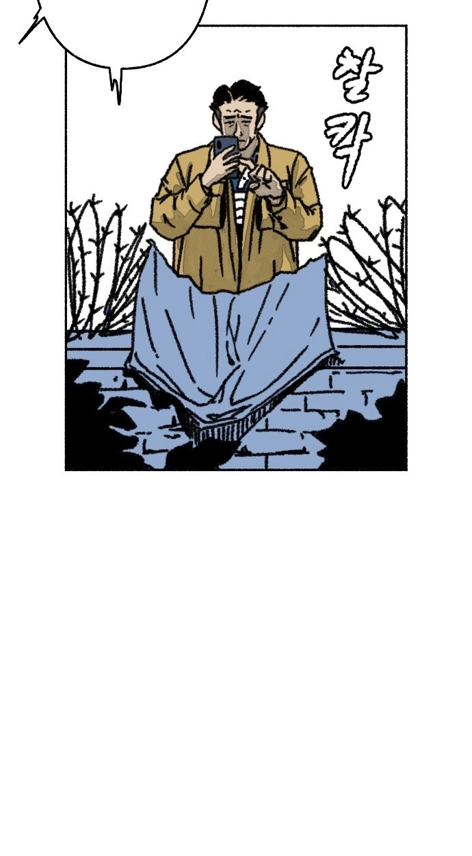 My Child Was Abducted by Aliens Chapter 3 page 74 - 
