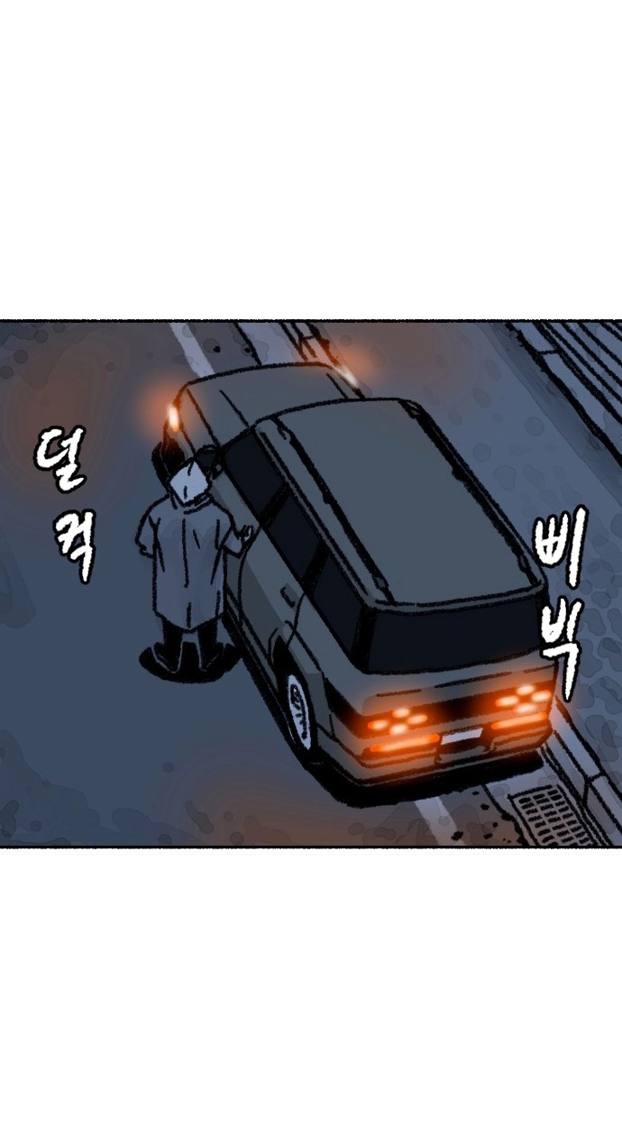 My Child Was Abducted by Aliens Chapter 3 page 90 - 