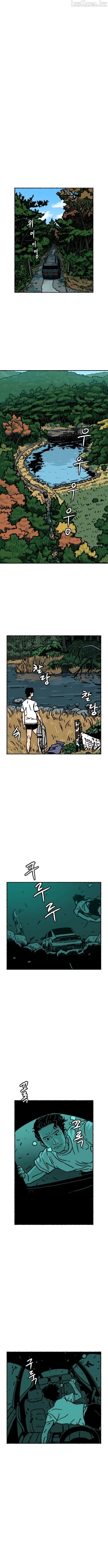 My Child Was Abducted by Aliens Chapter 5 page 4 - 