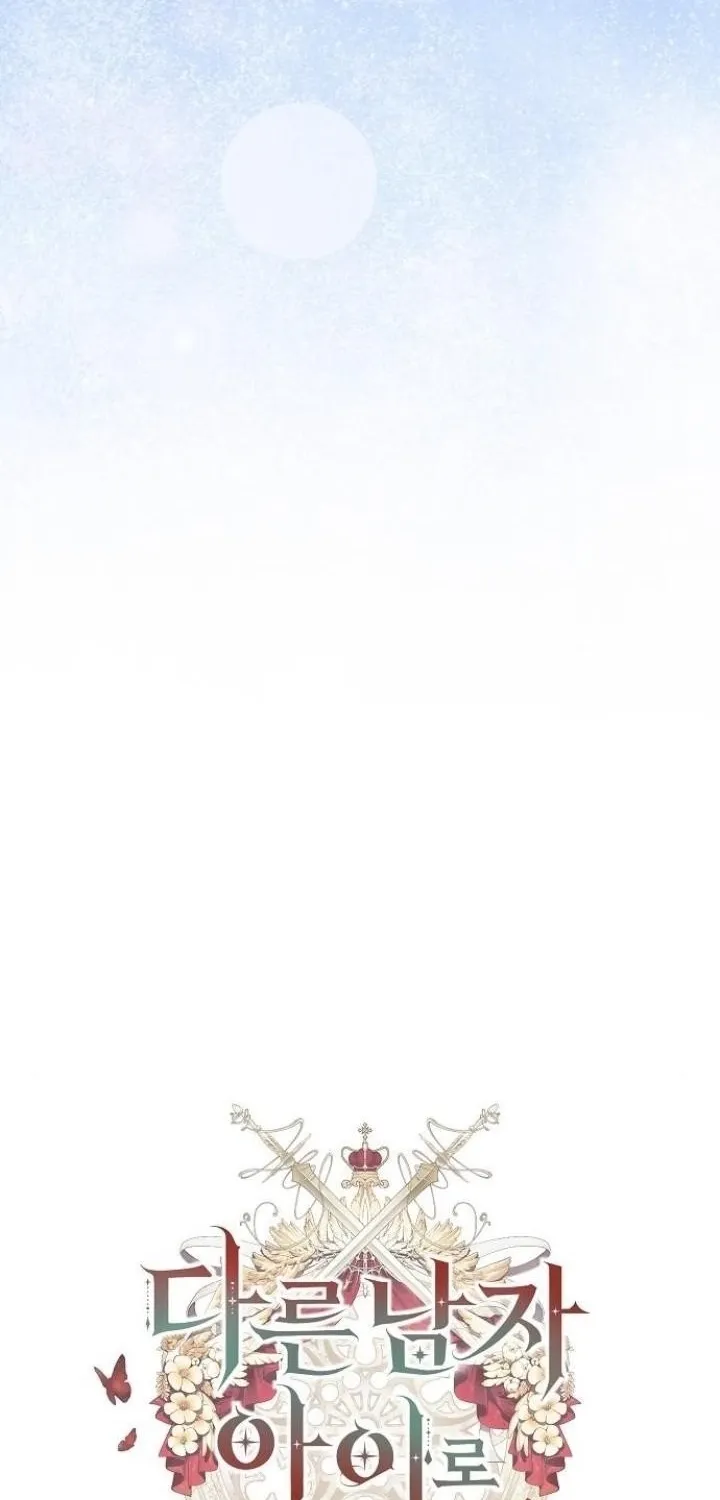 My Child Will Havea Different Father Chapter 77 page 9 - 