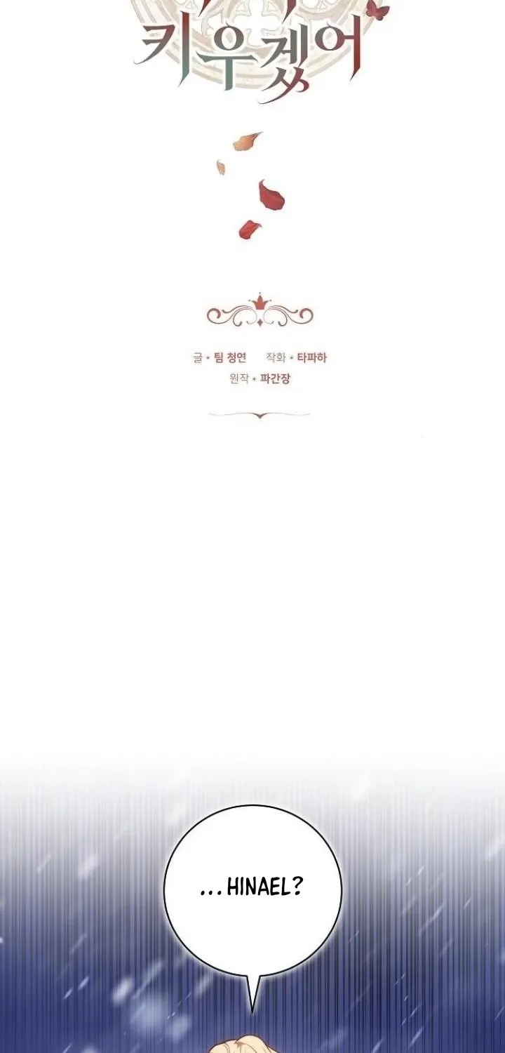 My Child Will Havea Different Father Chapter 77 page 10 - 