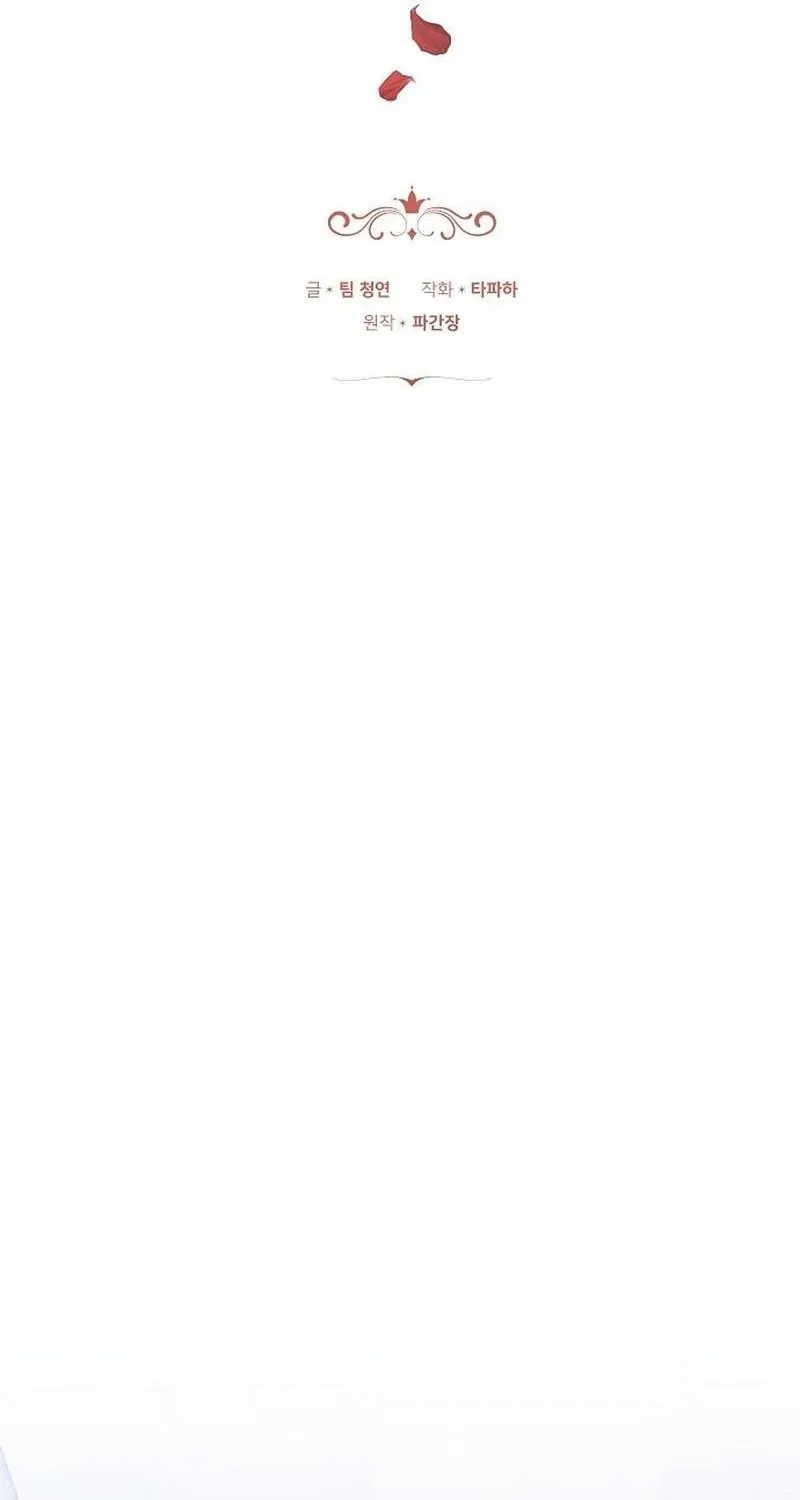 My Child Will Havea Different Father Chapter 80 page 7 - 
