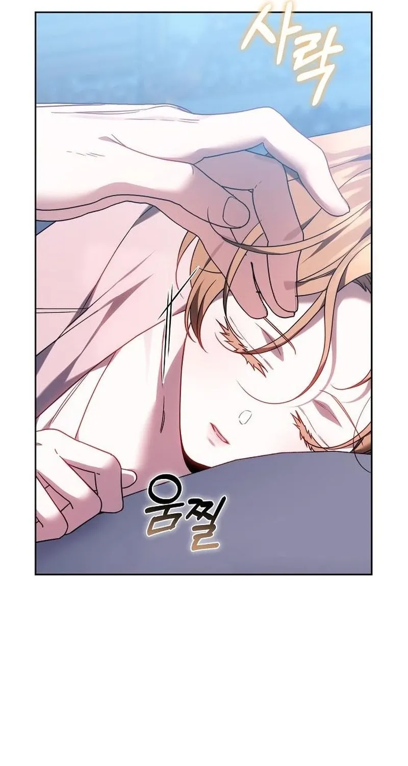 My Child Will Havea Different Father Chapter 87 page 58 - 