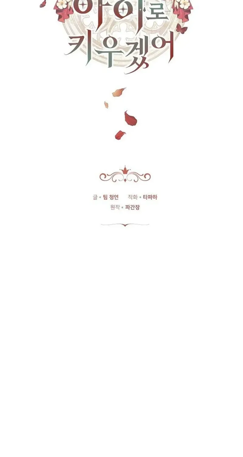 My Child Will Havea Different Father Chapter 89 page 2 - 