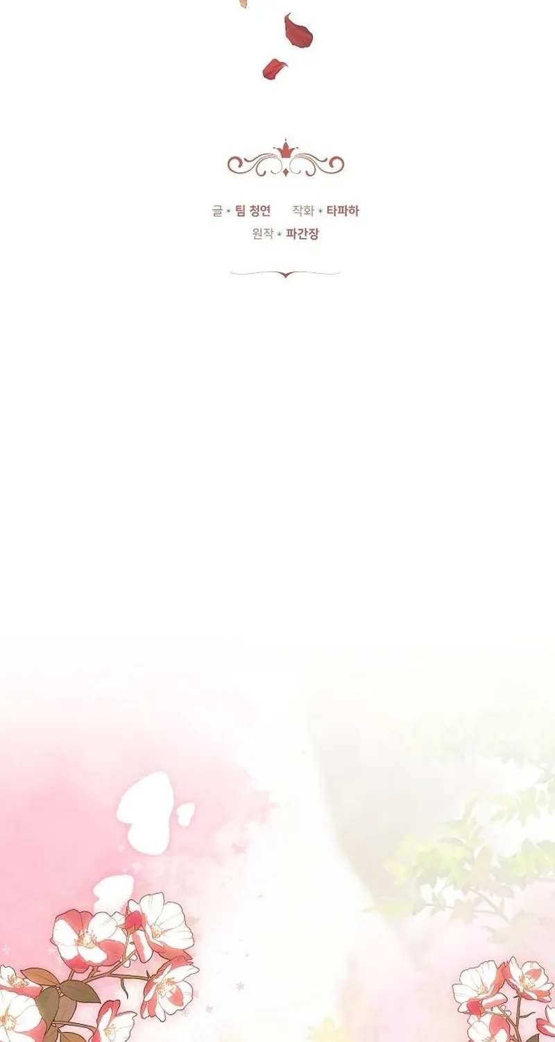 My Child Will Havea Different Father Chapter 91 page 2 - 