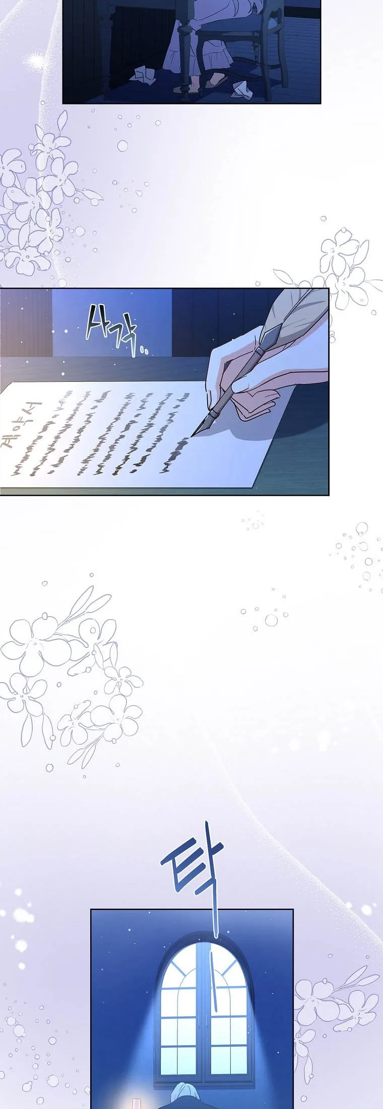 My Childhood Friend Became an Obsessive Husband Chapter 1 page 2 - 