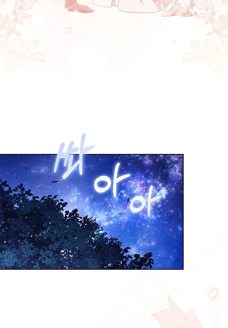 My Childhood Friend Became an Obsessive Husband Chapter 17 page 37 - 